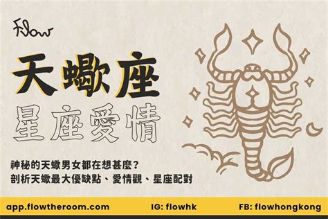 11/22天蠍男|天蠍座（10/23～11/22），性格特質、優點、缺點、愛。